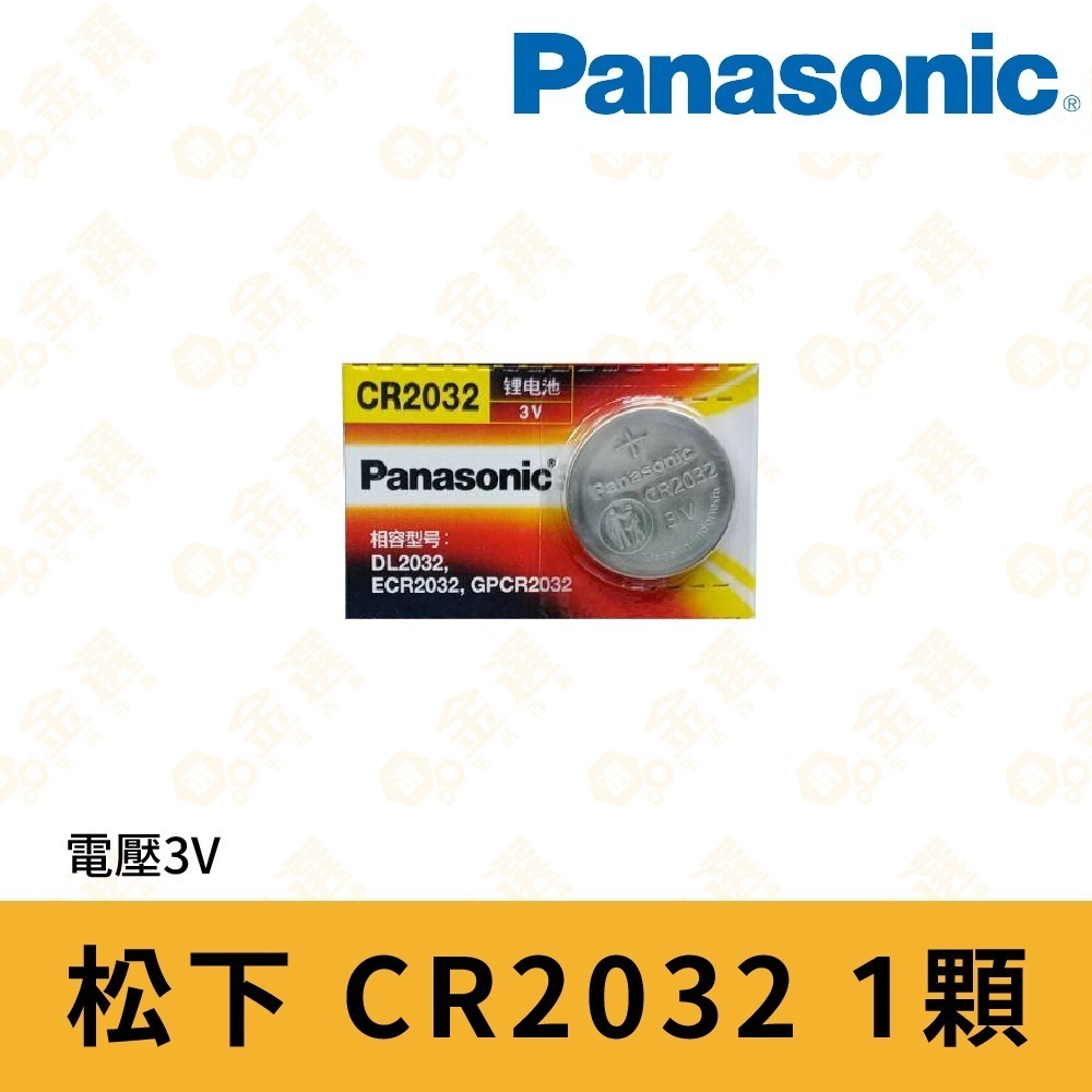 【Panasonic國際牌】鈕扣電池 日本松下 鋰電池 鈕扣鋰電池 鐘錶電池 3C產品電池 多種型號-規格圖10