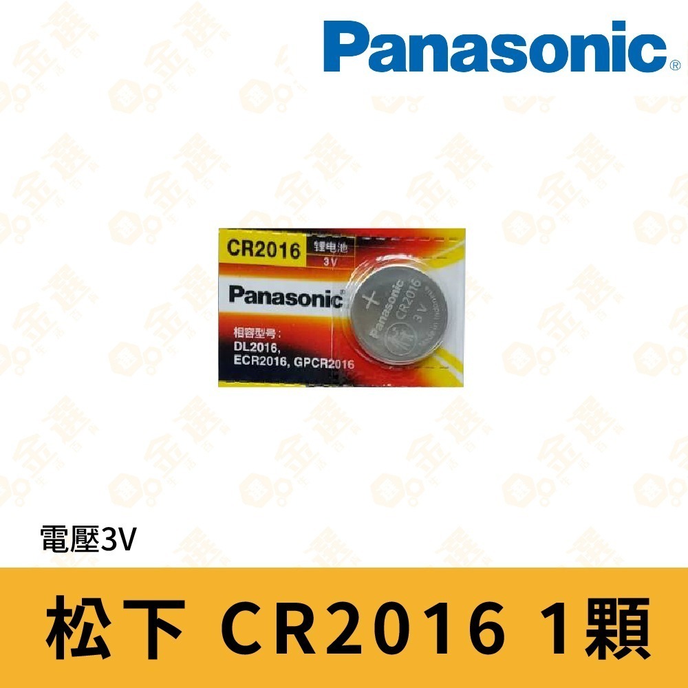 【Panasonic國際牌】鈕扣電池 日本松下 鋰電池 鈕扣鋰電池 鐘錶電池 3C產品電池 多種型號-規格圖10