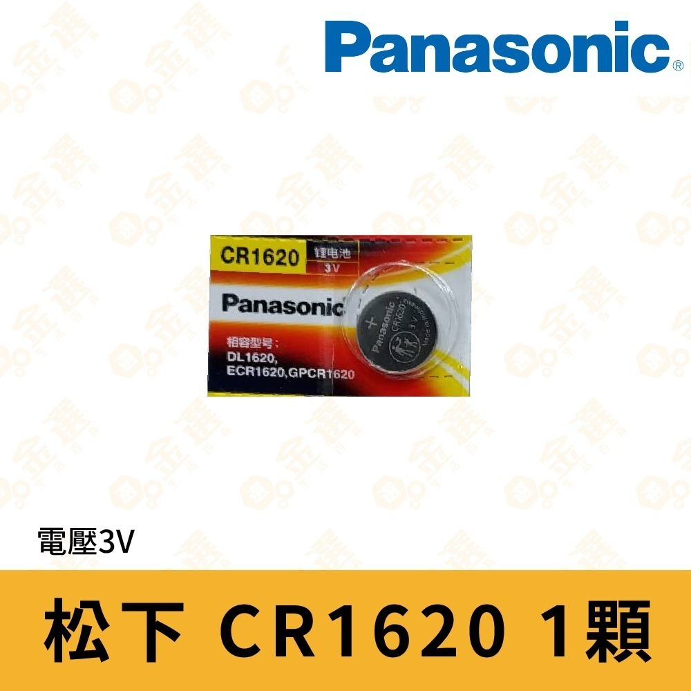 【Panasonic國際牌】鈕扣電池 日本松下 鋰電池 鈕扣鋰電池 鐘錶電池 3C產品電池 多種型號-規格圖10