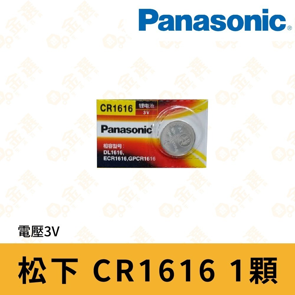 【Panasonic國際牌】鈕扣電池 日本松下 鋰電池 鈕扣鋰電池 鐘錶電池 3C產品電池 多種型號-規格圖10