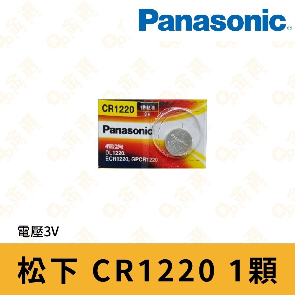 【Panasonic國際牌】鈕扣電池 日本松下 鋰電池 鈕扣鋰電池 鐘錶電池 3C產品電池 多種型號-規格圖10