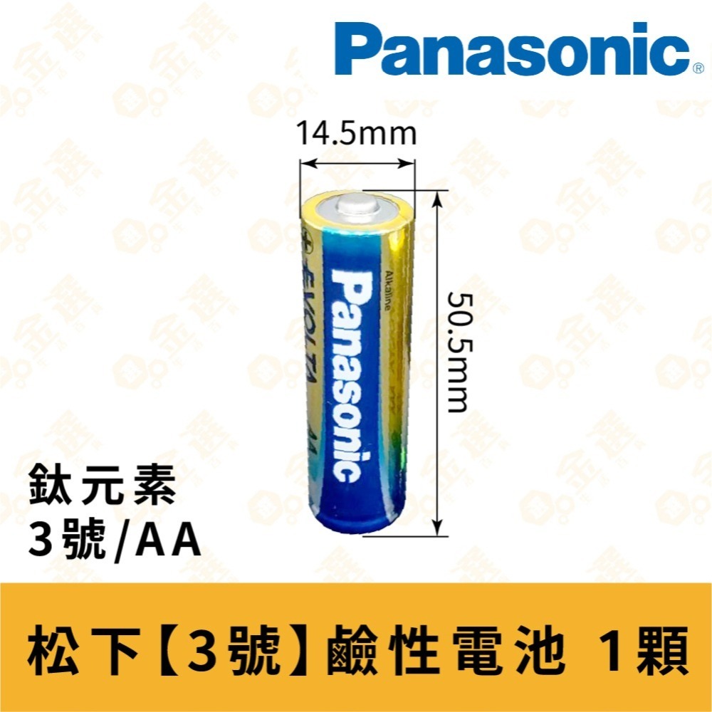【Panasonic國際牌】 鈦元素EVOLTA 鹼性電池 4號AAA 3號AA 3C數位產品 不漏液-細節圖8