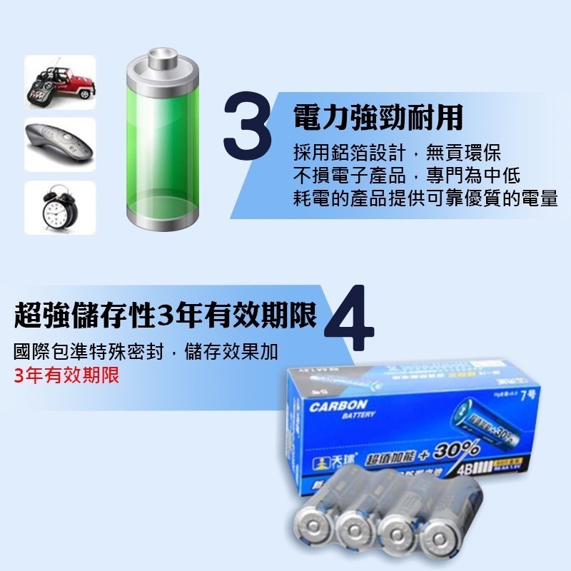 【天球三號 / 四號電池】能量提升30% AA3號 AAA4號 TMMQ原廠 1.5V 碳鋅電池 鋅錳電池 乾電池-細節圖3