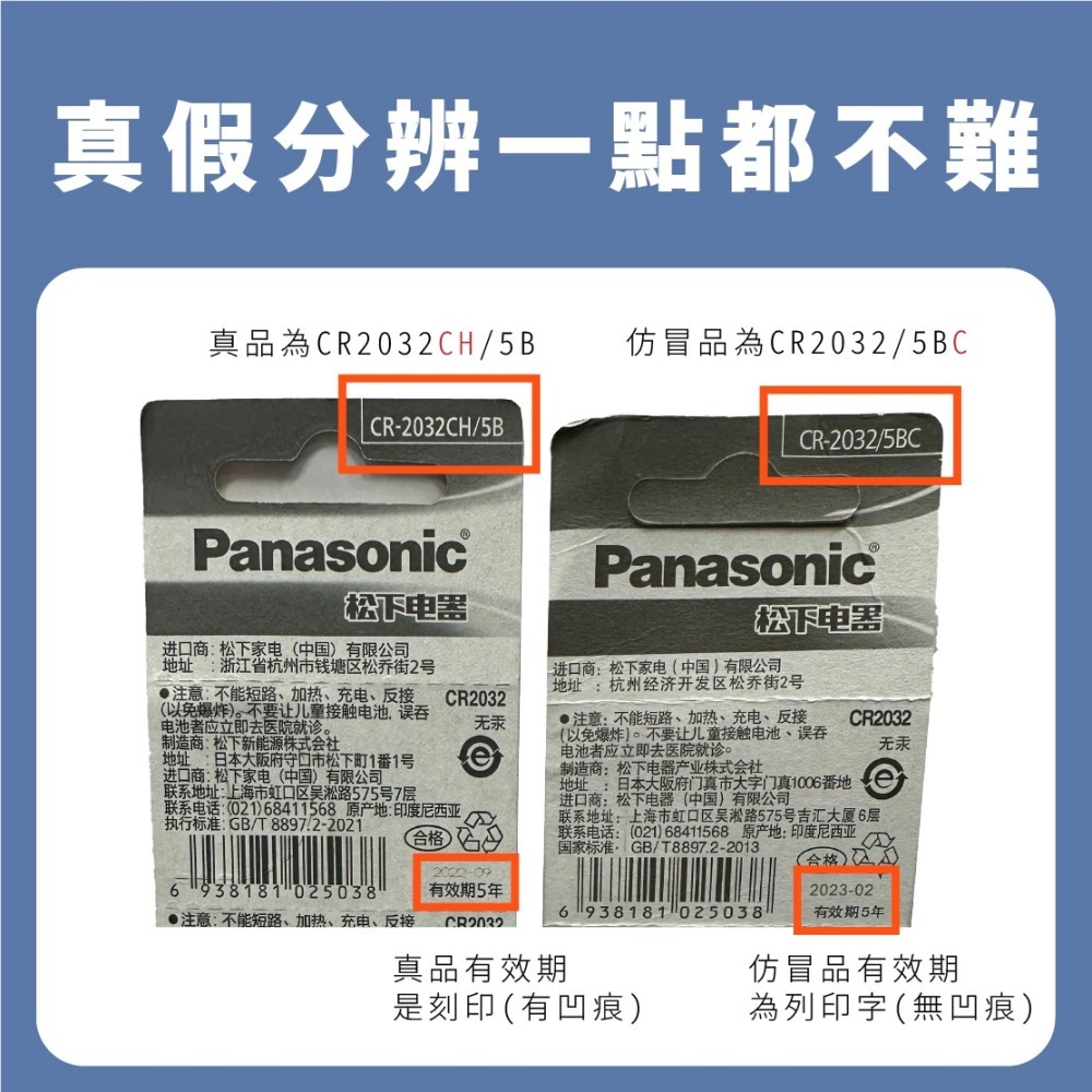 【Panasonic國際牌】23A / 27A 鹼性電池 日本松下 12V LRV08L LRV27A 無汞電池 遙控器-細節圖9