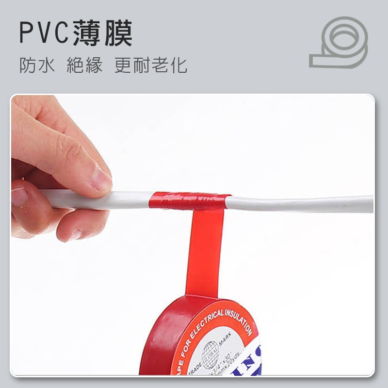 【電工絕緣膠帶】 電工膠帶 電火布 電氣絕緣 PVC 膠布 絕緣膠帶-細節圖7