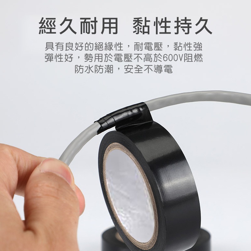 【電工絕緣膠帶】 電工膠帶 電火布 電氣絕緣 PVC 膠布 絕緣膠帶-細節圖5