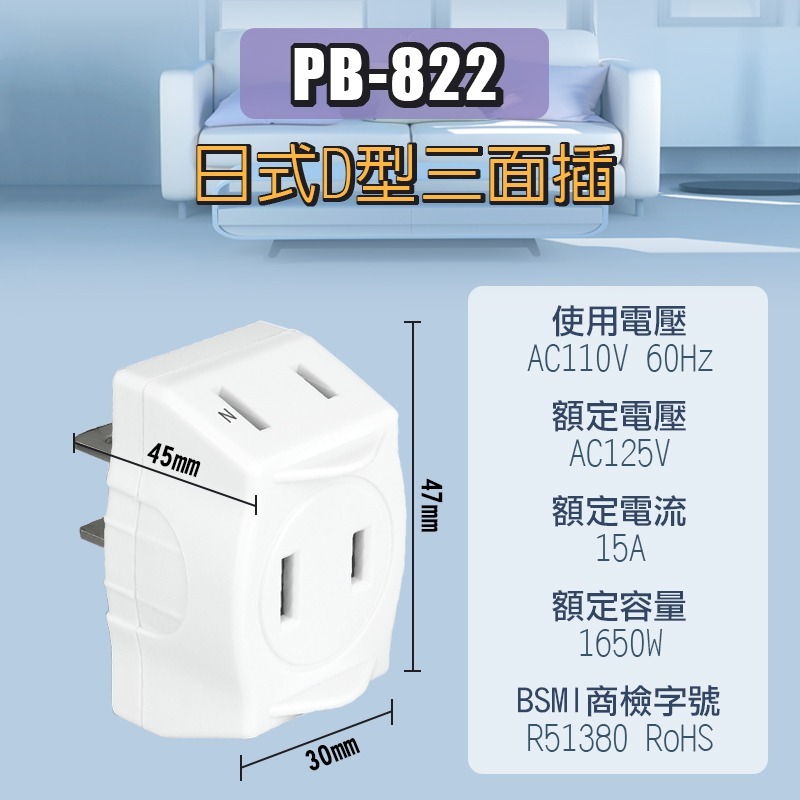 【聖岡科技 分接轉換插座】分接器 轉換插頭 3轉2插頭 轉向插頭 開關插座 過載斷電 【臺灣商檢合格】-規格圖8