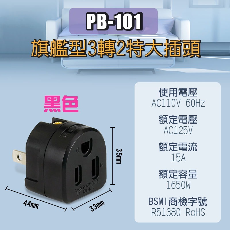 【聖岡科技 分接轉換插座】分接器 轉換插頭 3轉2插頭 轉向插頭 開關插座 過載斷電 【臺灣商檢合格】-規格圖8