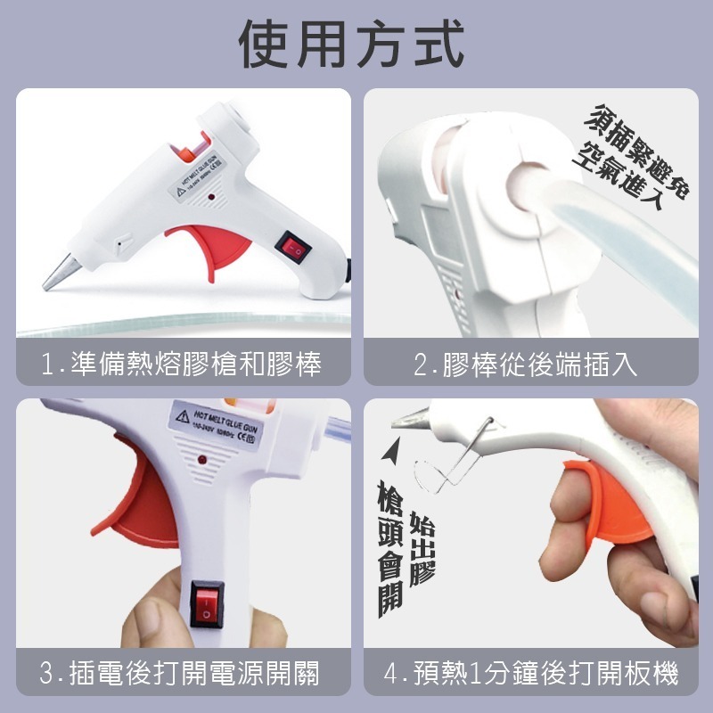 【純銅頭 / 60-100W】熱熔膠槍 熱熔膠 帶開關 11mm膠條 熱溶膠槍 居家 DIY手作-細節圖4