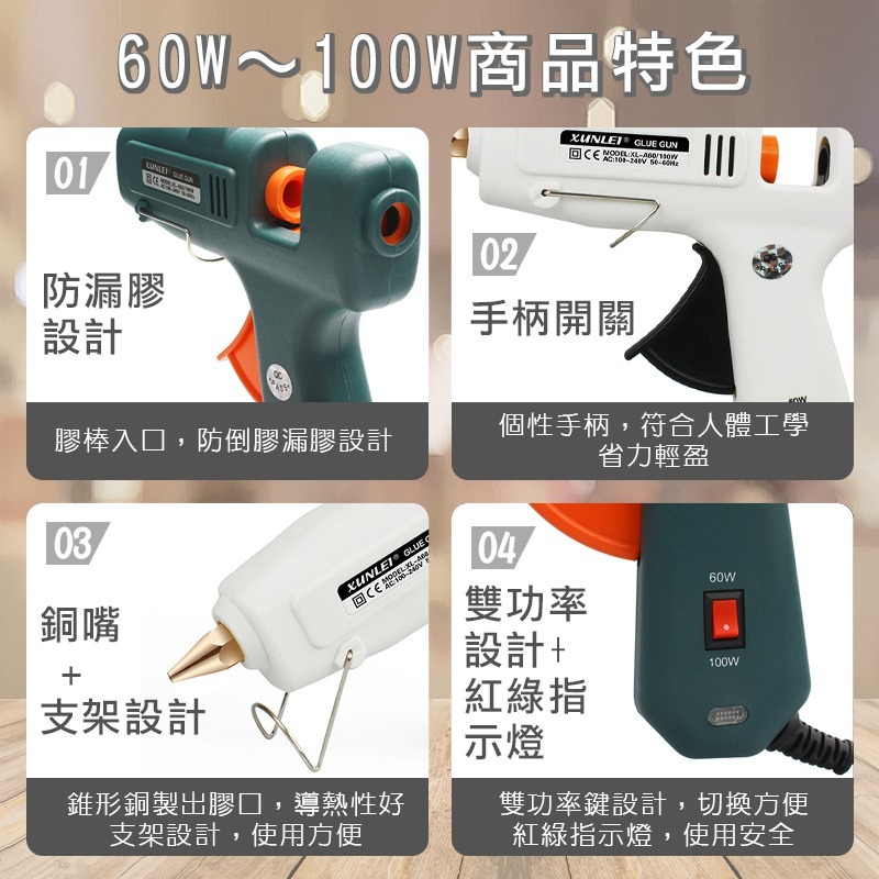 【純銅頭 / 60-100W】熱熔膠槍 熱熔膠 帶開關 11mm膠條 熱溶膠槍 居家 DIY手作-細節圖3