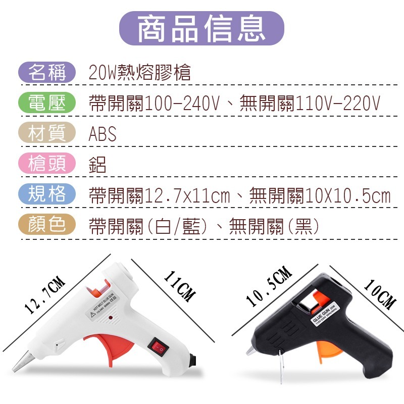 【純銅頭 / 60-100W】熱熔膠槍 熱熔膠 帶開關 11mm膠條 熱溶膠槍 居家 DIY手作-細節圖5