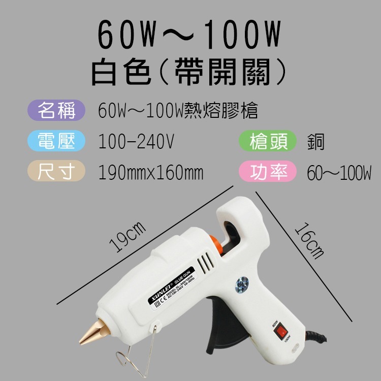 【純銅頭 / 60-100W】熱熔膠槍 熱熔膠 帶開關 11mm膠條 熱溶膠槍 居家 DIY手作-細節圖7