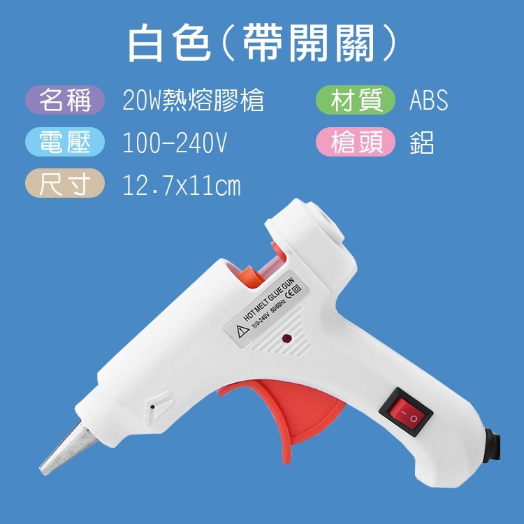 【純銅頭 / 60-100W】熱熔膠槍 熱熔膠 帶開關 11mm膠條 熱溶膠槍 居家 DIY手作-細節圖8