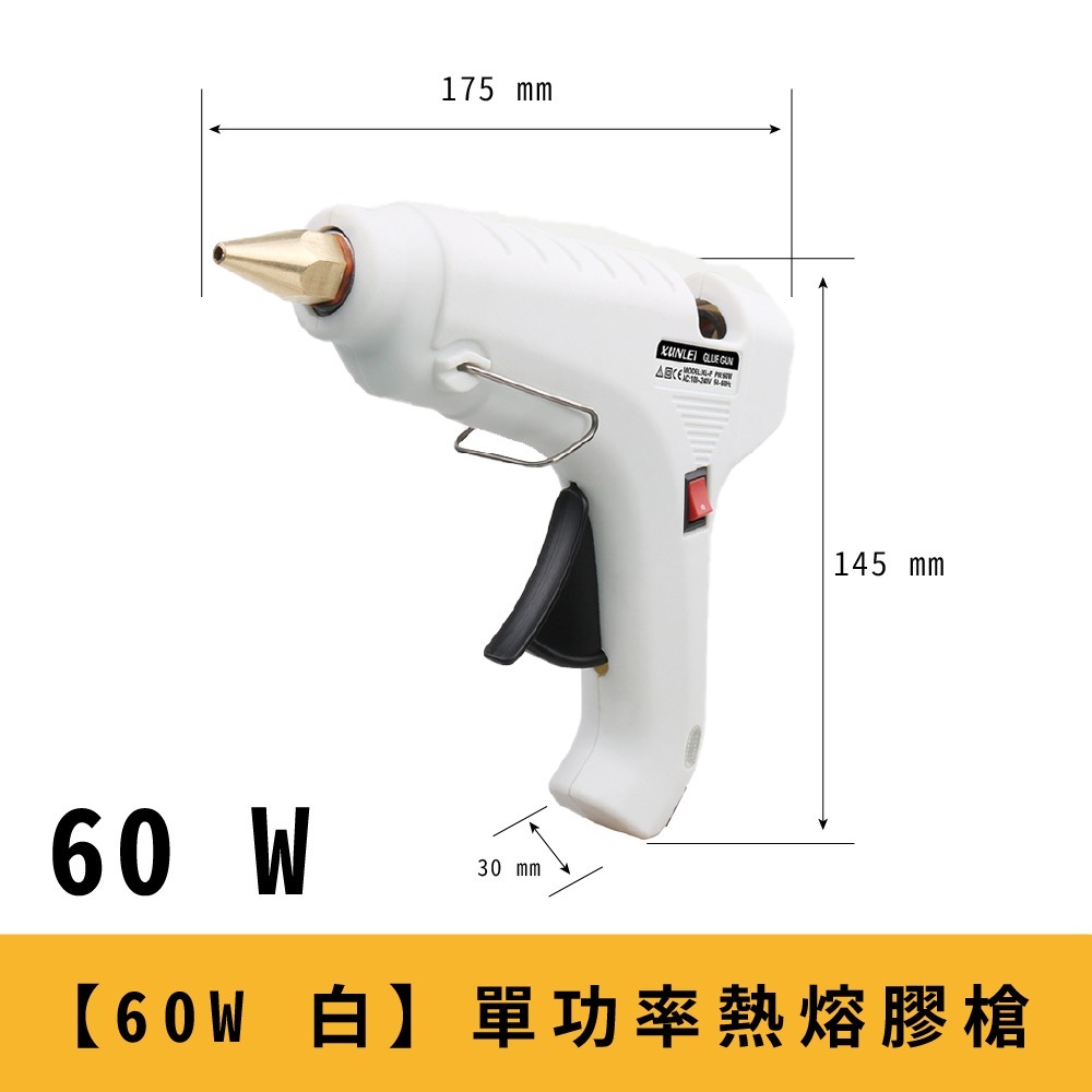 【純銅頭 / 60-100W】熱熔膠槍 熱熔膠 帶開關 11mm膠條 熱溶膠槍 居家 DIY手作-細節圖10