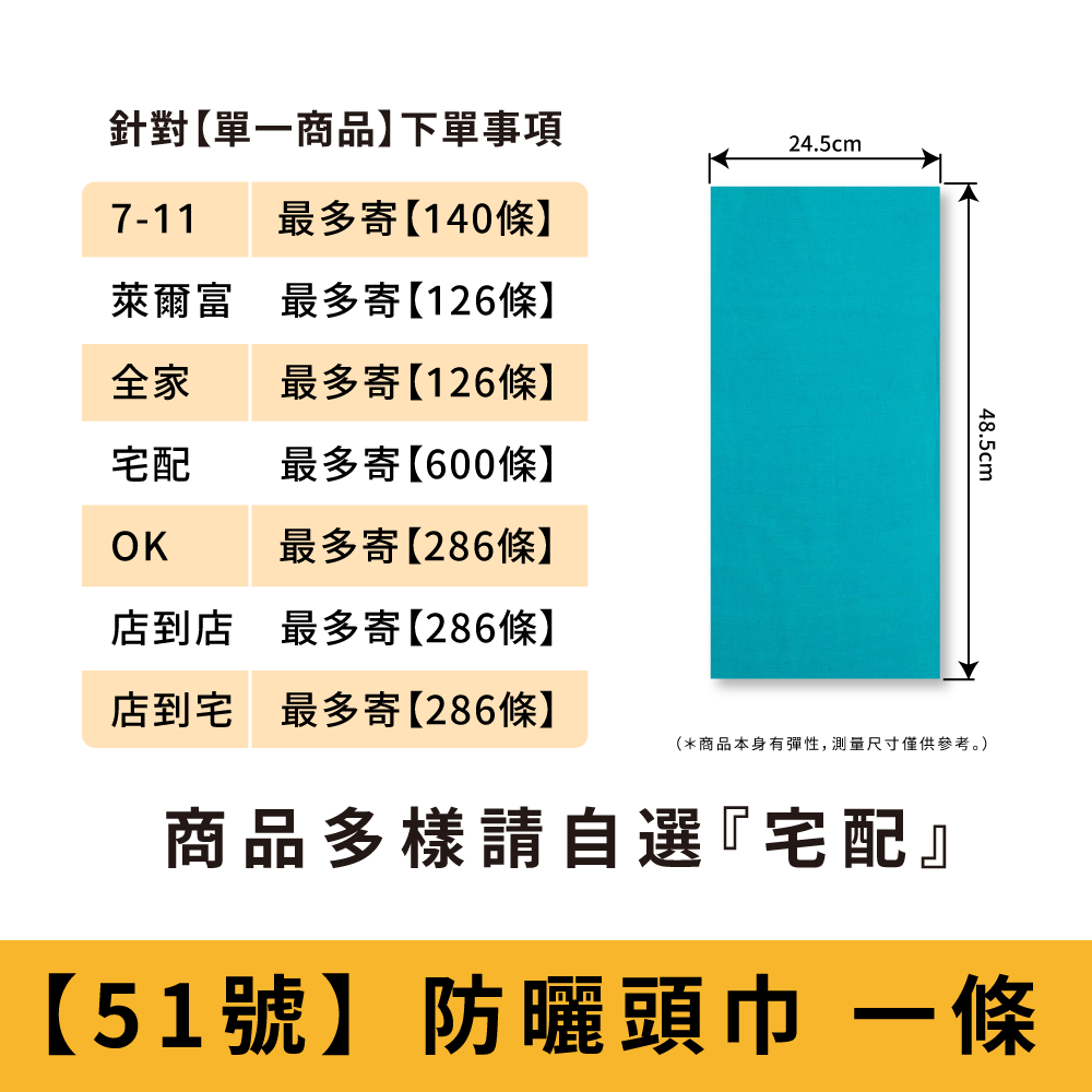 【51號】湖水藍_防曬頭巾項