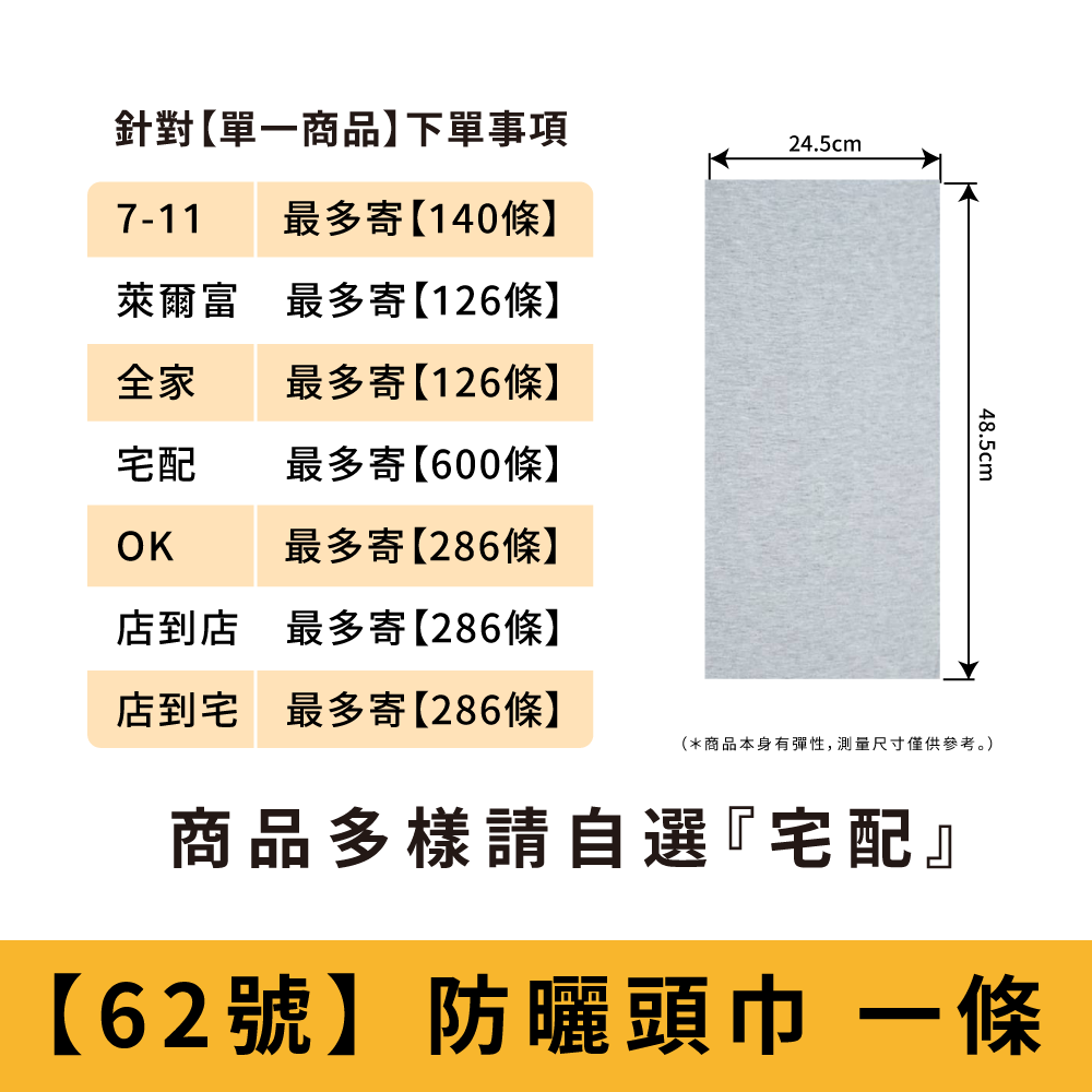 【62號】棉麻灰_防曬頭巾