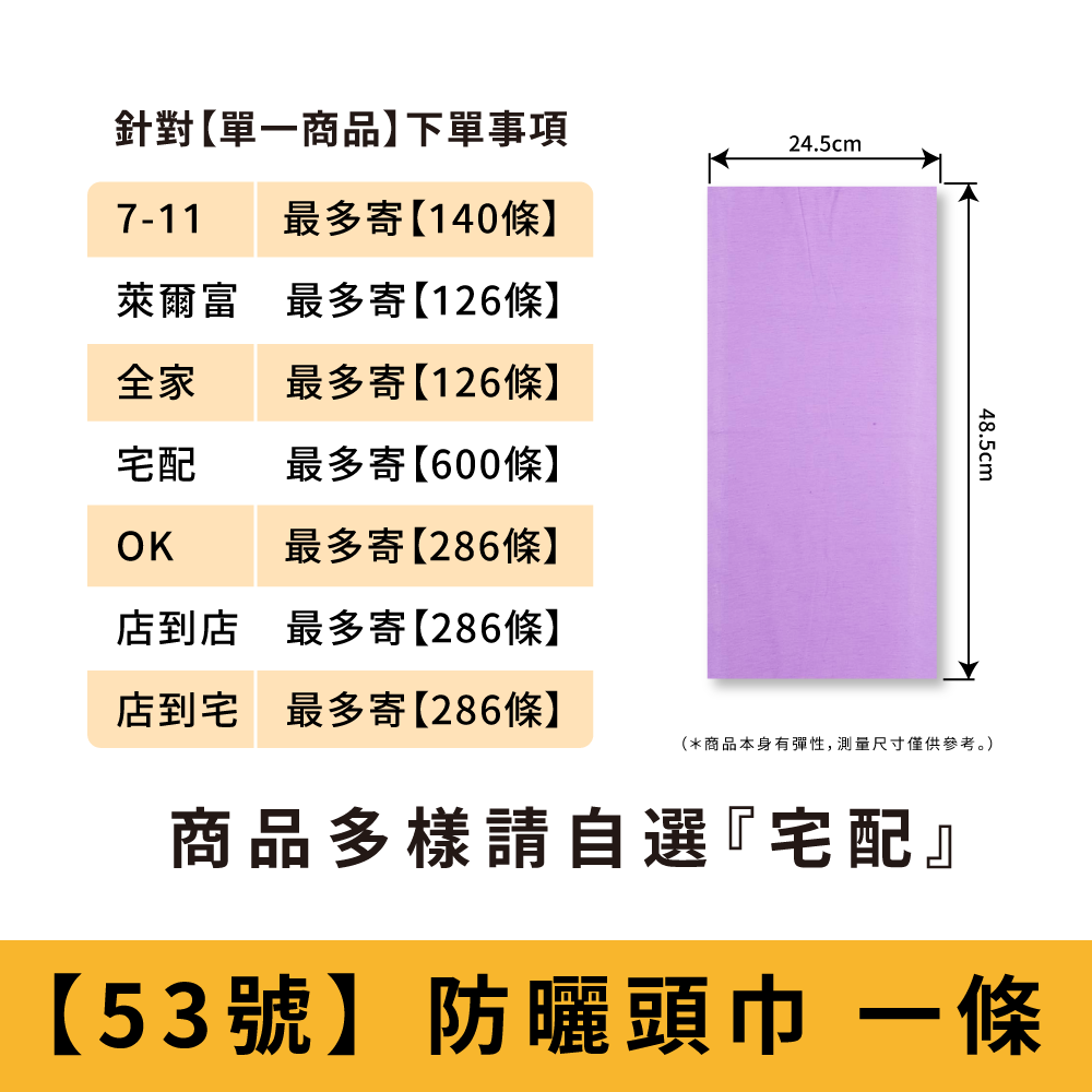 【買10送1 大優惠】【款式51~100款】魔術頭巾 運動頭巾 百變頭巾 頭巾 排汗頭巾 防曬頭巾-規格圖9