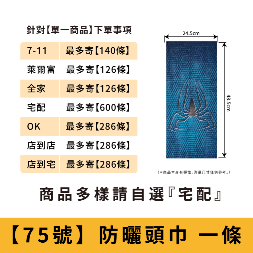 【買10送1 大優惠】【款式51~100款】魔術頭巾 運動頭巾 百變頭巾 頭巾 排汗頭巾 防曬頭巾-規格圖9