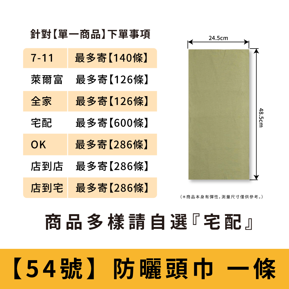 【54號】墨綠色_防曬頭巾