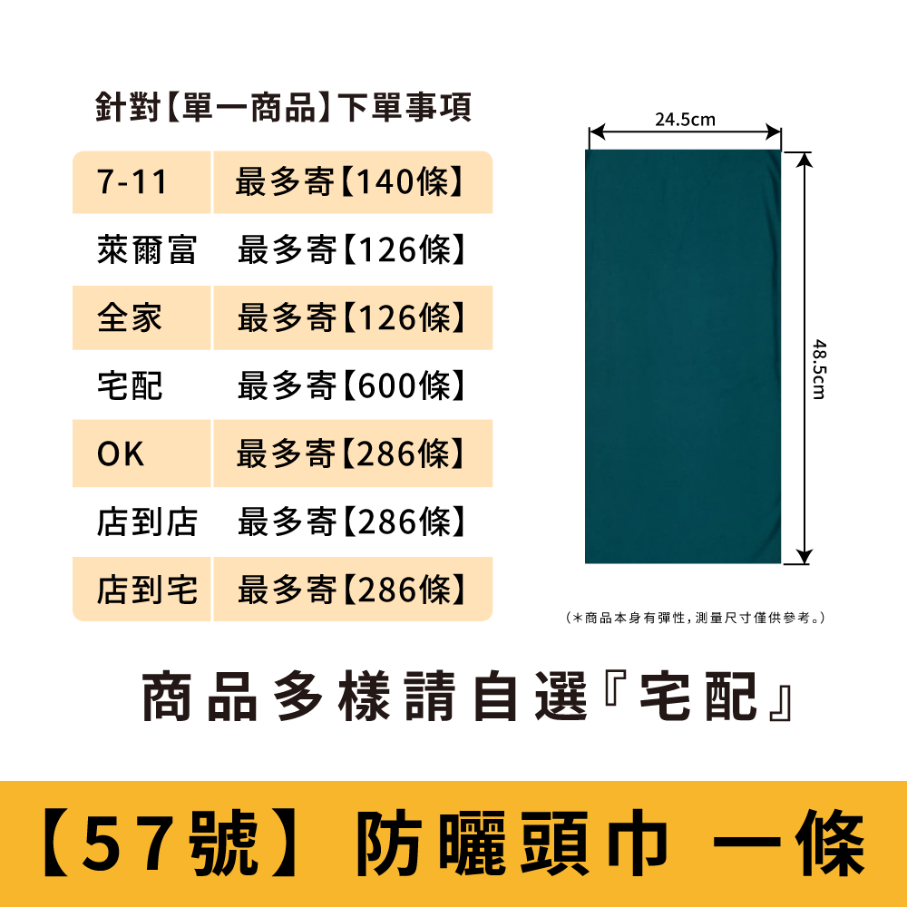 【57號】藍綠色_防曬頭巾