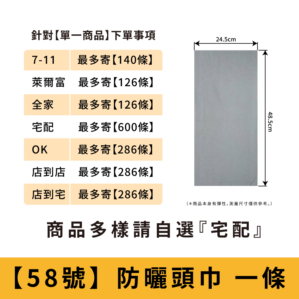 【58號】清冷灰_防曬頭巾