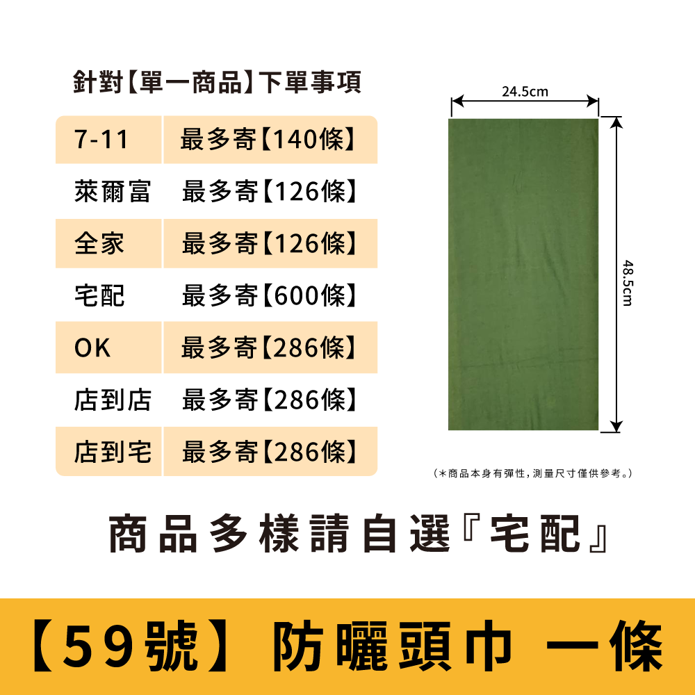 【買10送1 大優惠】【款式51~100款】魔術頭巾 運動頭巾 百變頭巾 頭巾 排汗頭巾 防曬頭巾-規格圖9