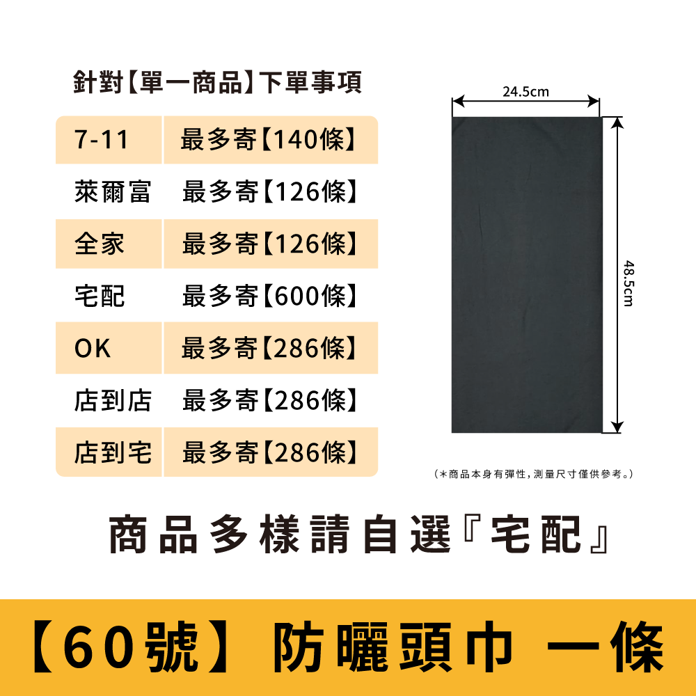 【60號】深灰色_防曬頭巾