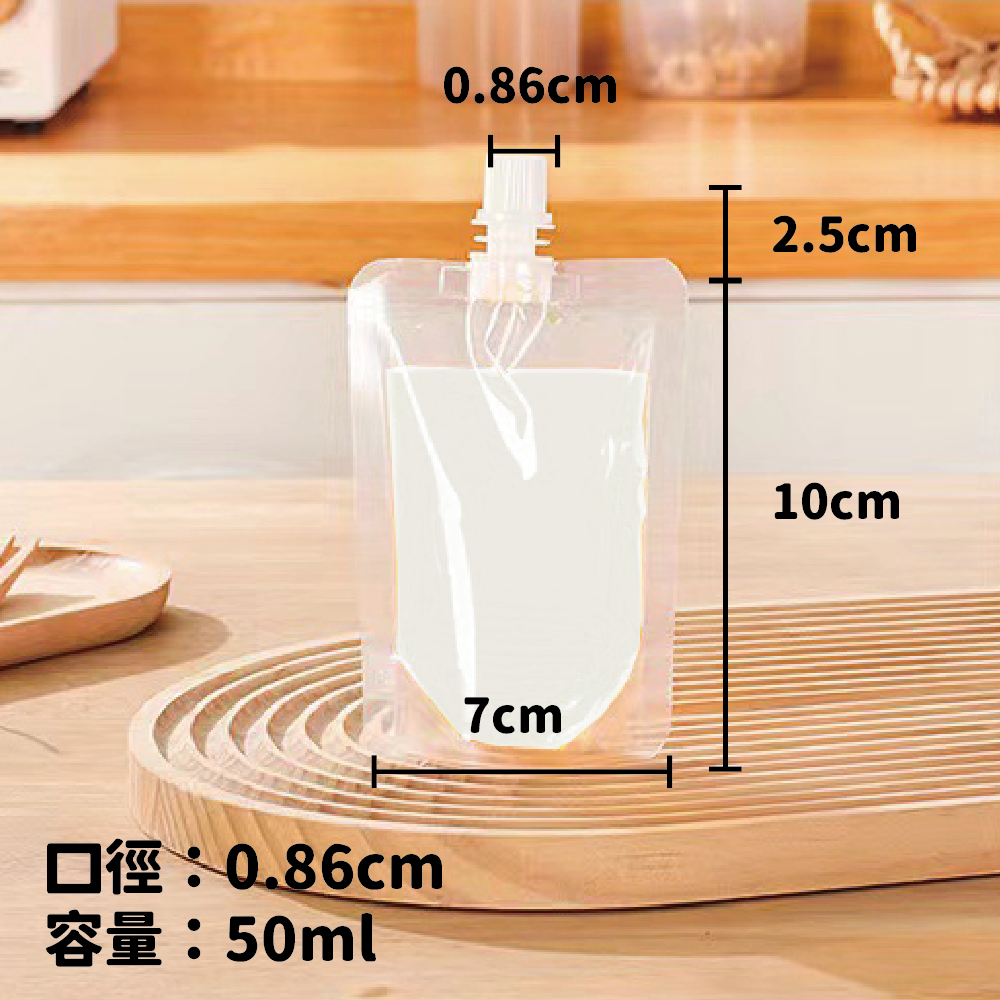 50ml/小口徑0.86cm