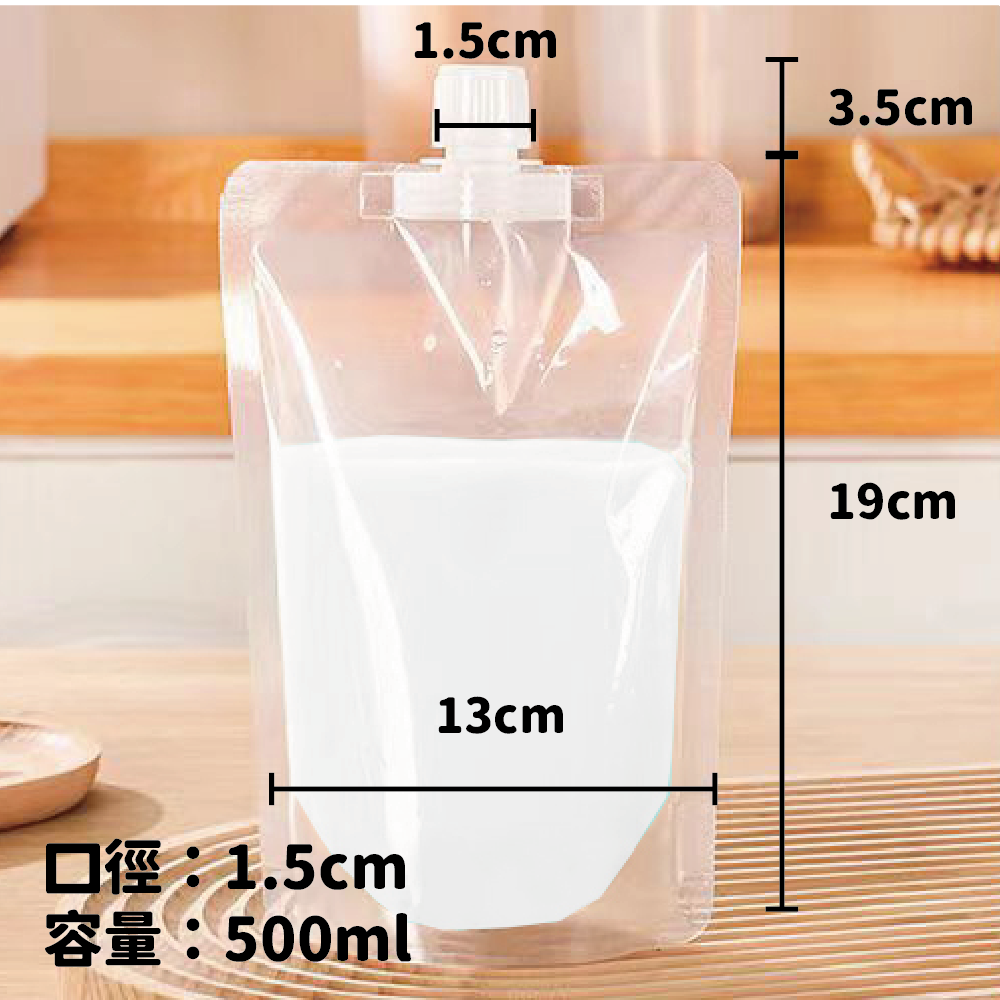 500ml/大口徑1.5cm