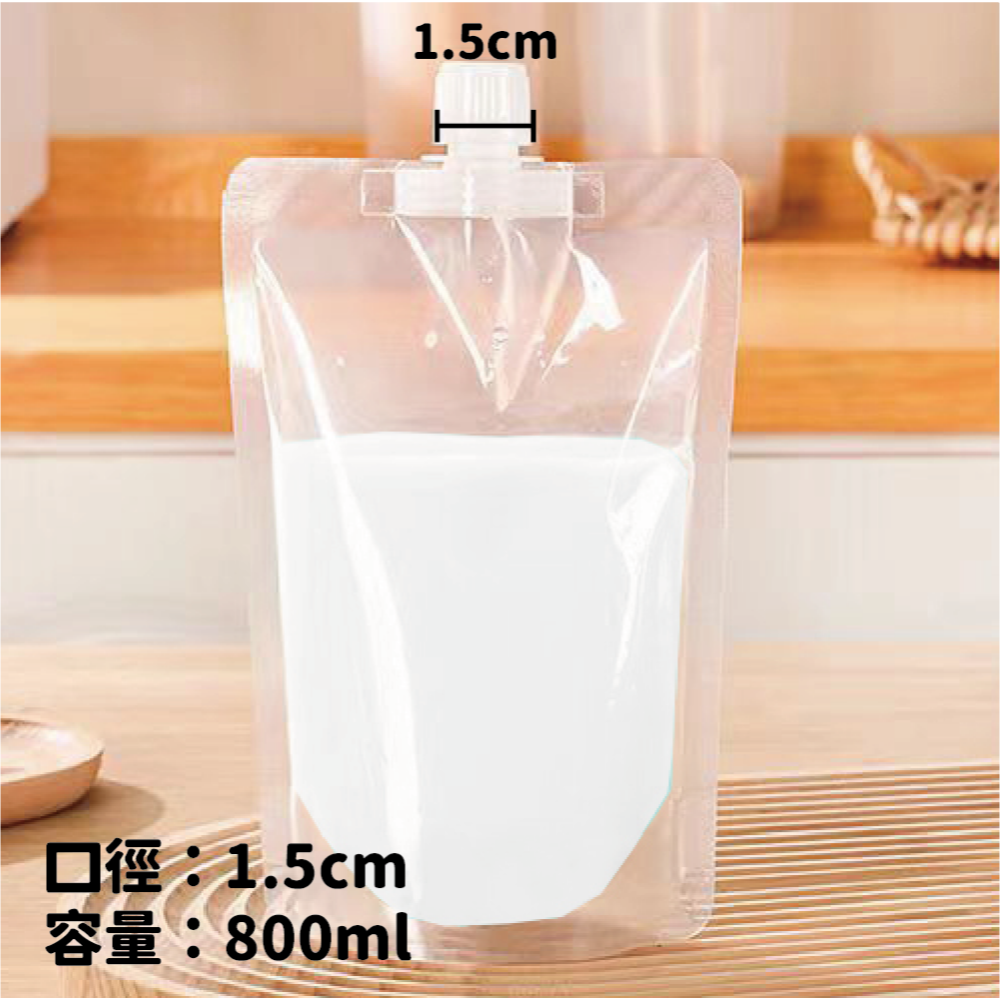 800ml/大口徑1.5cm