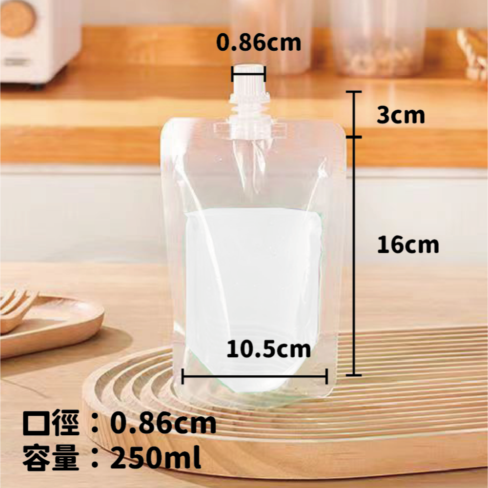 250ml/小口徑0.86cm