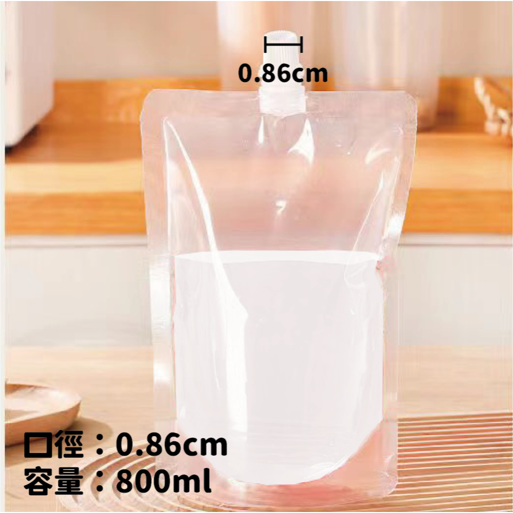 800ml/小口徑0.86cm