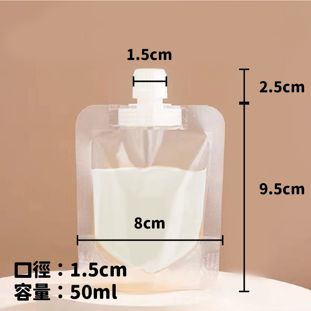 50ml/大口徑1.5cm