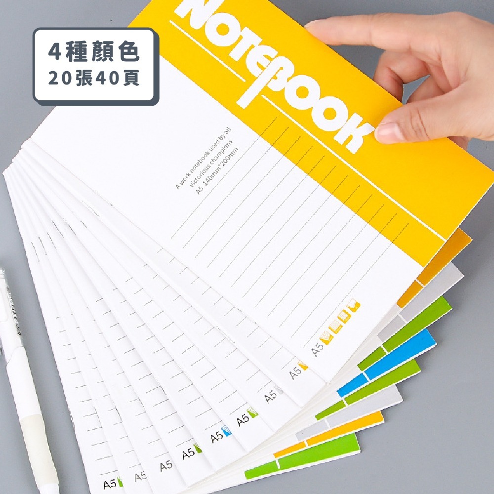 【A5橫線筆記本】簡約設計 4種顏色 A5筆記本 手寫本 記事本 橫式筆記本（20張 40頁）-細節圖5