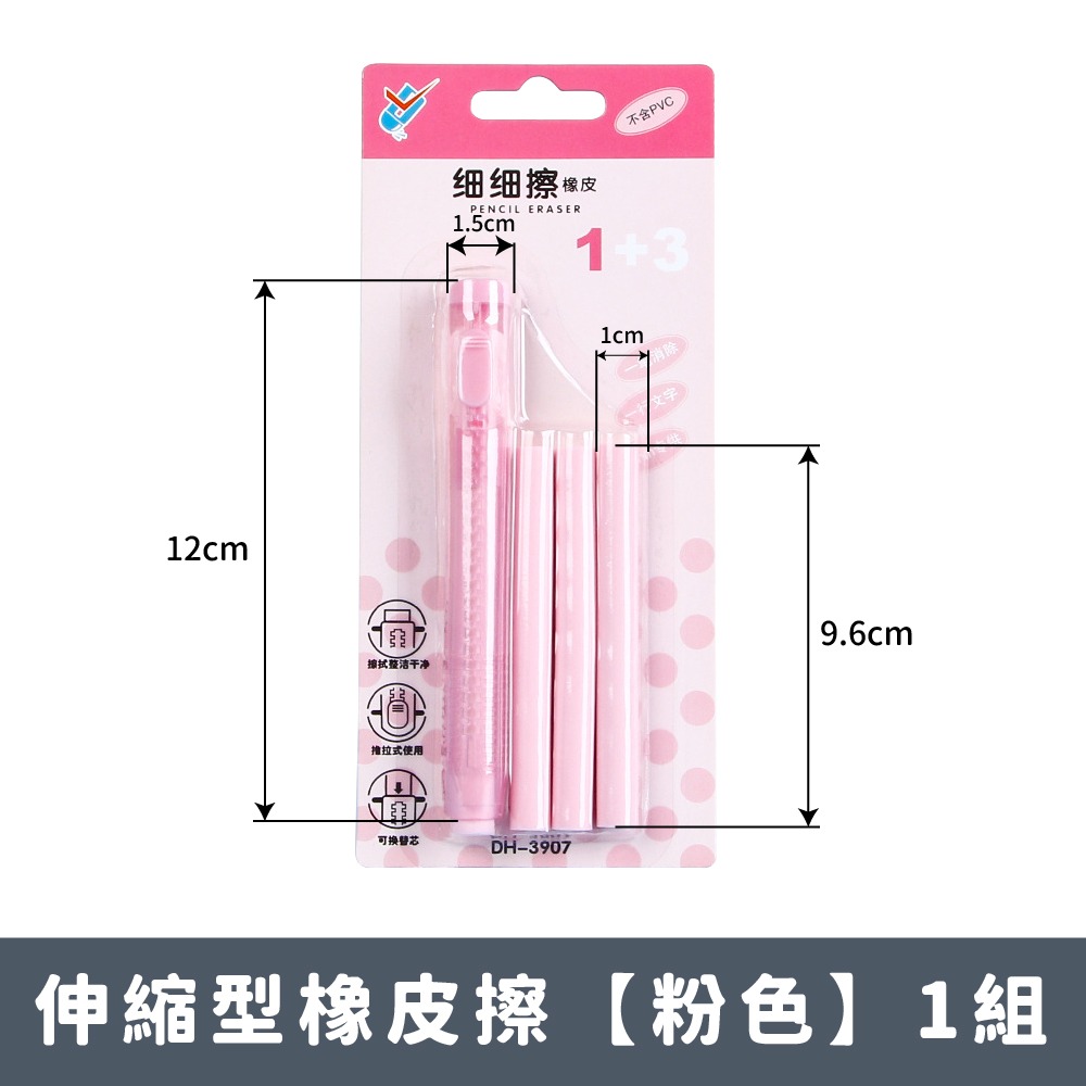 【附3條替換芯】【伸縮型橡皮擦💖】美工刀型橡皮擦 橡皮擦 擦布 自動橡皮擦 手推橡皮擦 文具組 文具 手寫 素描-規格圖11