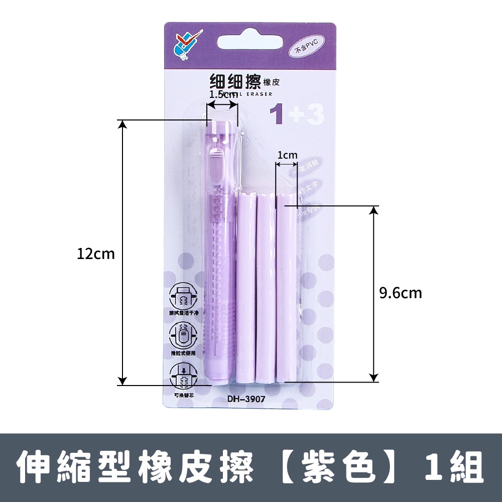 【附3條替換芯】【伸縮型橡皮擦💖】美工刀型橡皮擦 橡皮擦 擦布 自動橡皮擦 手推橡皮擦 文具組 文具 手寫 素描-規格圖11