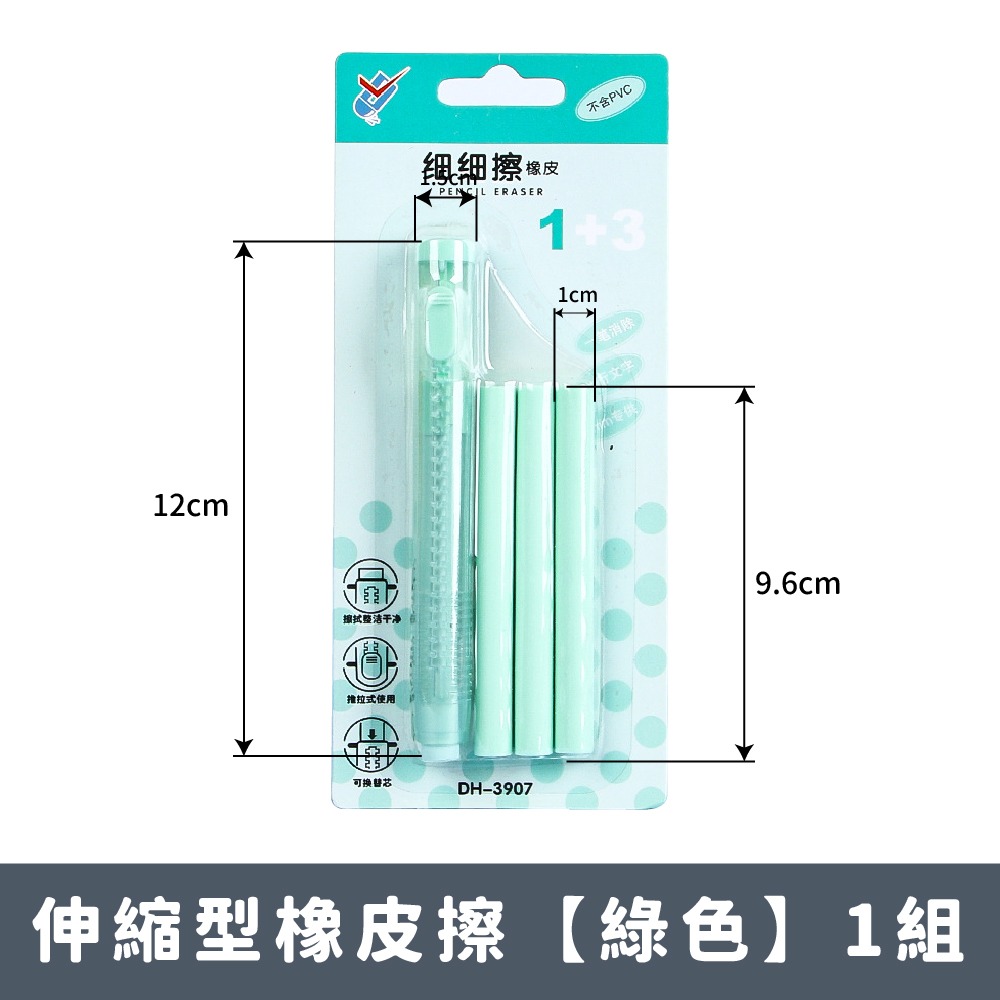 【附3條替換芯】【伸縮型橡皮擦💖】美工刀型橡皮擦 橡皮擦 擦布 自動橡皮擦 手推橡皮擦 文具組 文具 手寫 素描-規格圖11