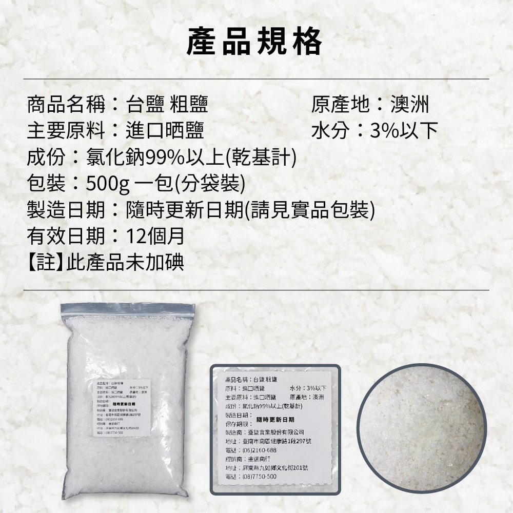 【🏅清潔四寶】500g 一包 過碳酸鈉 粗鹽 小蘇打 檸檬酸 打掃 廚房 衛浴 水垢 尿垢 茶壺 熱水壺 家用四寶-細節圖3