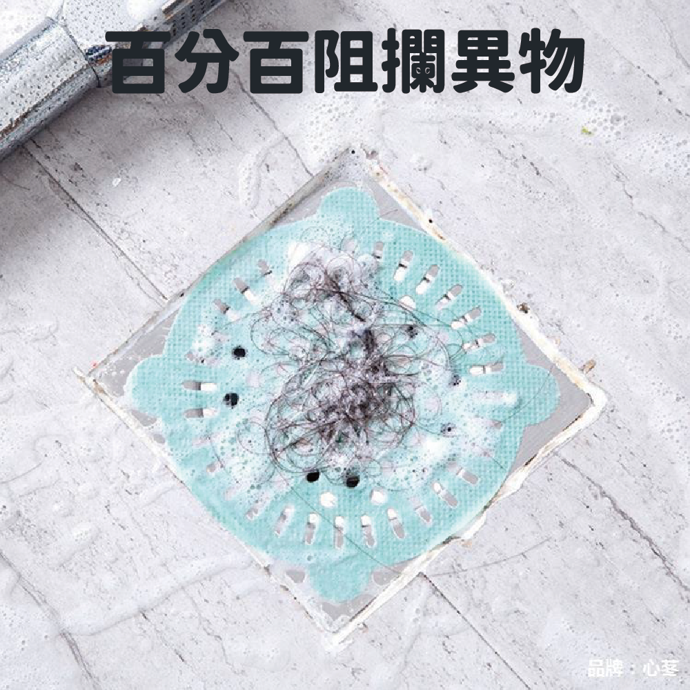 【一次性地漏貼】 地漏濾網 濾網貼 一次性 拋棄式濾網 地漏貼 廚房濾網 水槽 洗手台 排水孔地漏貼 黏貼地漏網-細節圖6