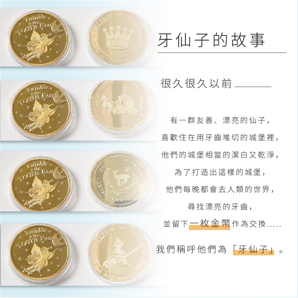 【牙仙子金幣】20款圖案 童話故事 紀念幣 許願幣 錢幣 換牙禮物 生日禮物 聖誕節 萬聖節-細節圖3