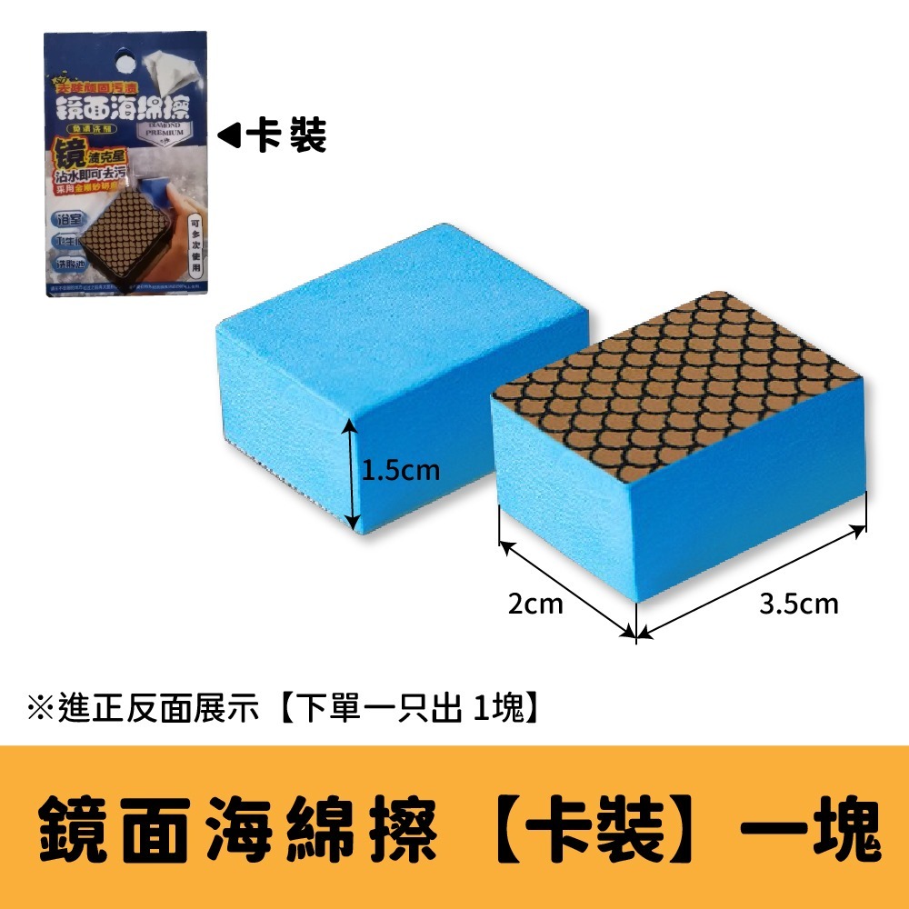 【鏡面海綿擦】去水漬 去水垢 海綿擦 清潔海綿 無需清潔劑 魔力擦 科技棉 魚鱗去污 金剛石 浴室清潔 魚缸清潔-規格圖7