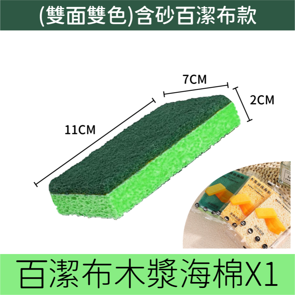 【木漿清洗海綿✨】厚度2CM 木漿棉菜瓜布 菜瓜布 洗碗布 木漿棉洗碗布 木漿棉 洗碗刷 洗碗海綿 木漿海綿 木漿菜瓜布-細節圖8