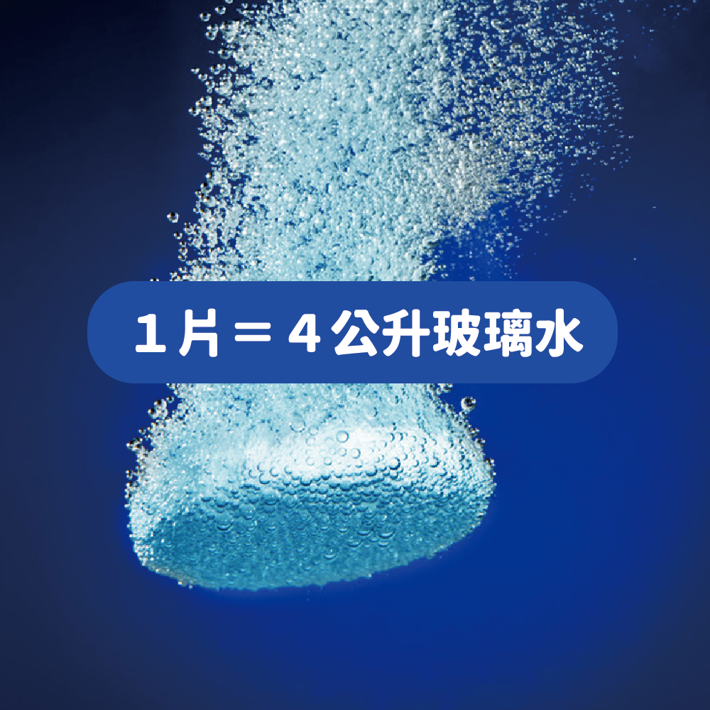 【雨刷玻璃清潔錠】【買10送6】汽車清潔 發泡片 汽車玻璃清潔 汽車玻璃水 超濃縮雨刷精錠 衛浴清潔 玻璃防霧 玻璃清洗-細節圖9