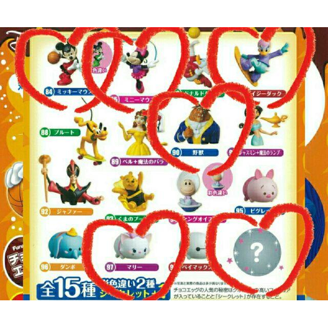 Furuta 迪士尼 小美人魚 獅子王 辛巴 神鬼奇航 傑克 隱藏版 冰雪奇緣 安娜 魔髮奇緣 樂佩 維尼 巧克力蛋-細節圖8