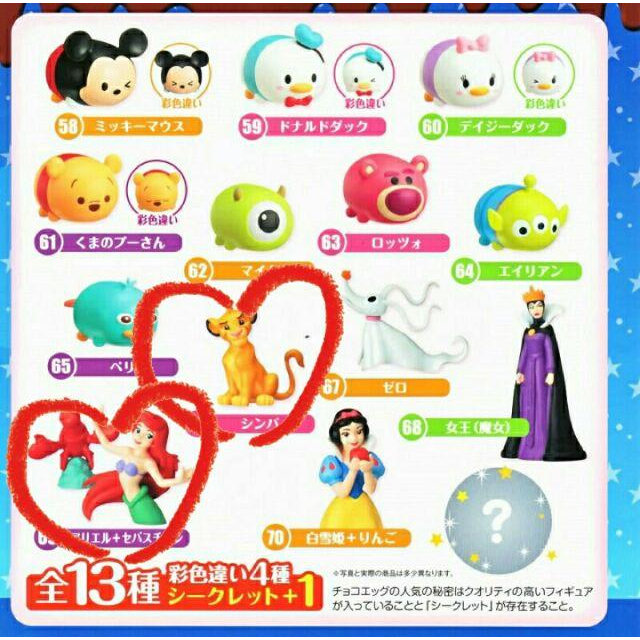 Furuta 迪士尼 小美人魚 獅子王 辛巴 神鬼奇航 傑克 隱藏版 冰雪奇緣 安娜 魔髮奇緣 樂佩 維尼 巧克力蛋-細節圖9