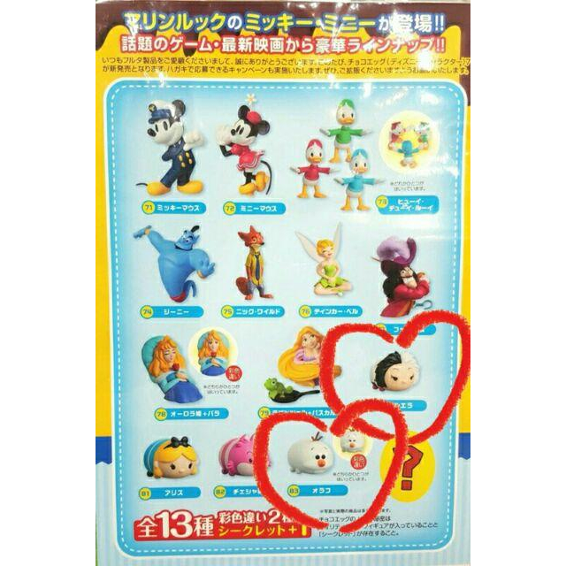 Furuta 迪士尼 tsum tsum 冰雪奇緣 雪寶 瑪麗貓 101忠狗 庫伊拉 杯麵 巧克力蛋-細節圖3