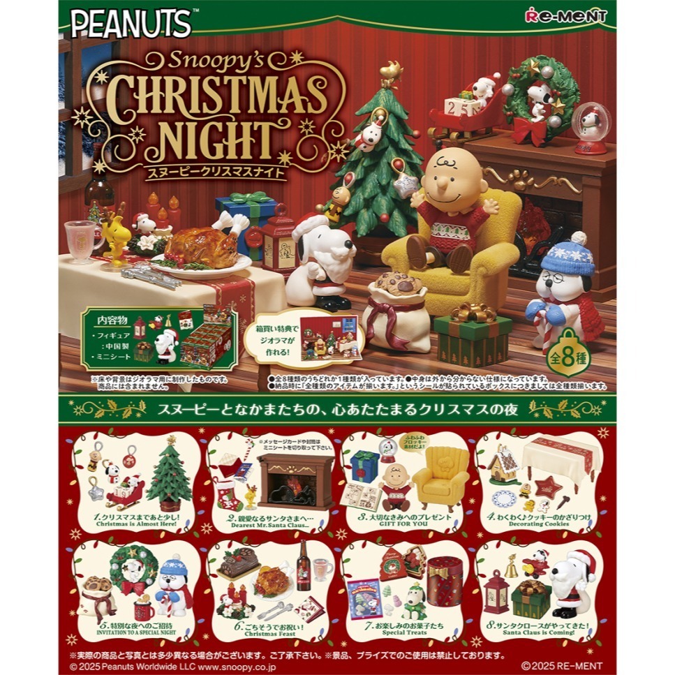 Re-ment SNOOPY 史努比的聖誕夜 史努比 聖誕節 聖誕夜 食玩 盒玩-規格圖1