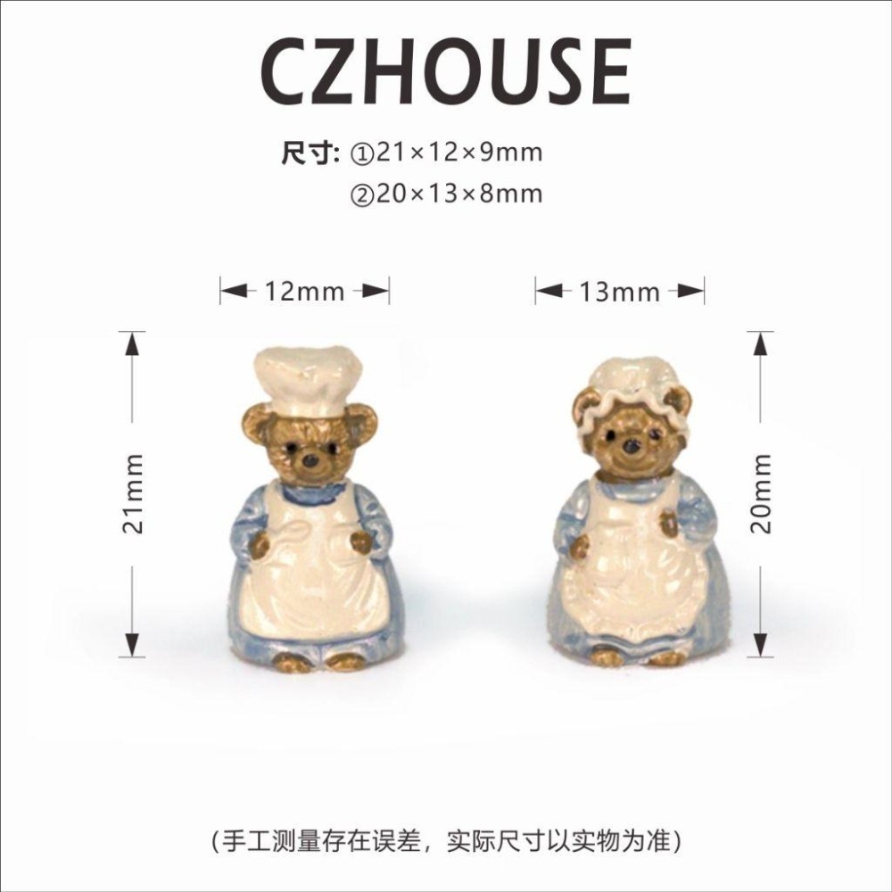 CZhouse 微縮 小熊廚師調味罐 鹽罐 糖罐 胡椒罐 袖珍-細節圖9