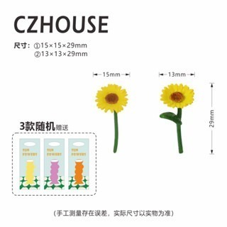 Czhouse 微縮 向日葵 袖珍 玩具 盒玩 食玩-規格圖8