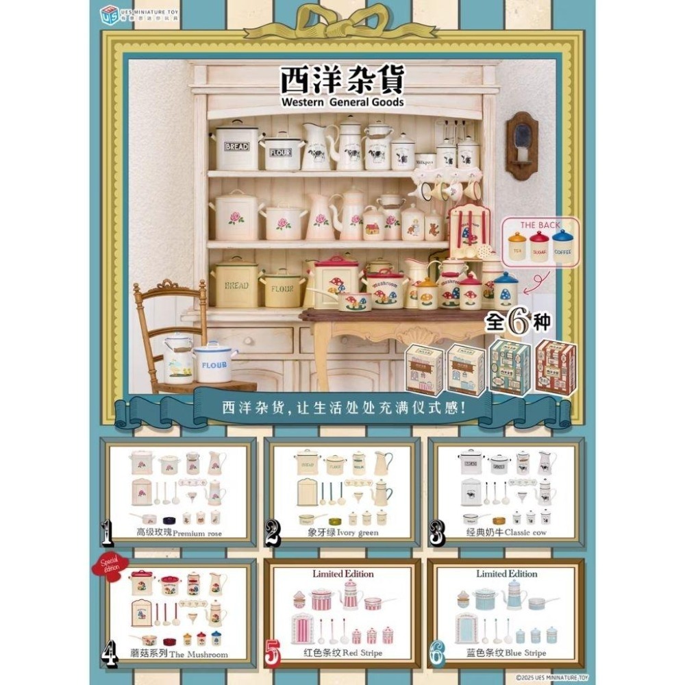 UES 有意思迷你玩具 西洋雜貨 微縮 袖珍 use miniature toy 食玩 盒玩-細節圖2